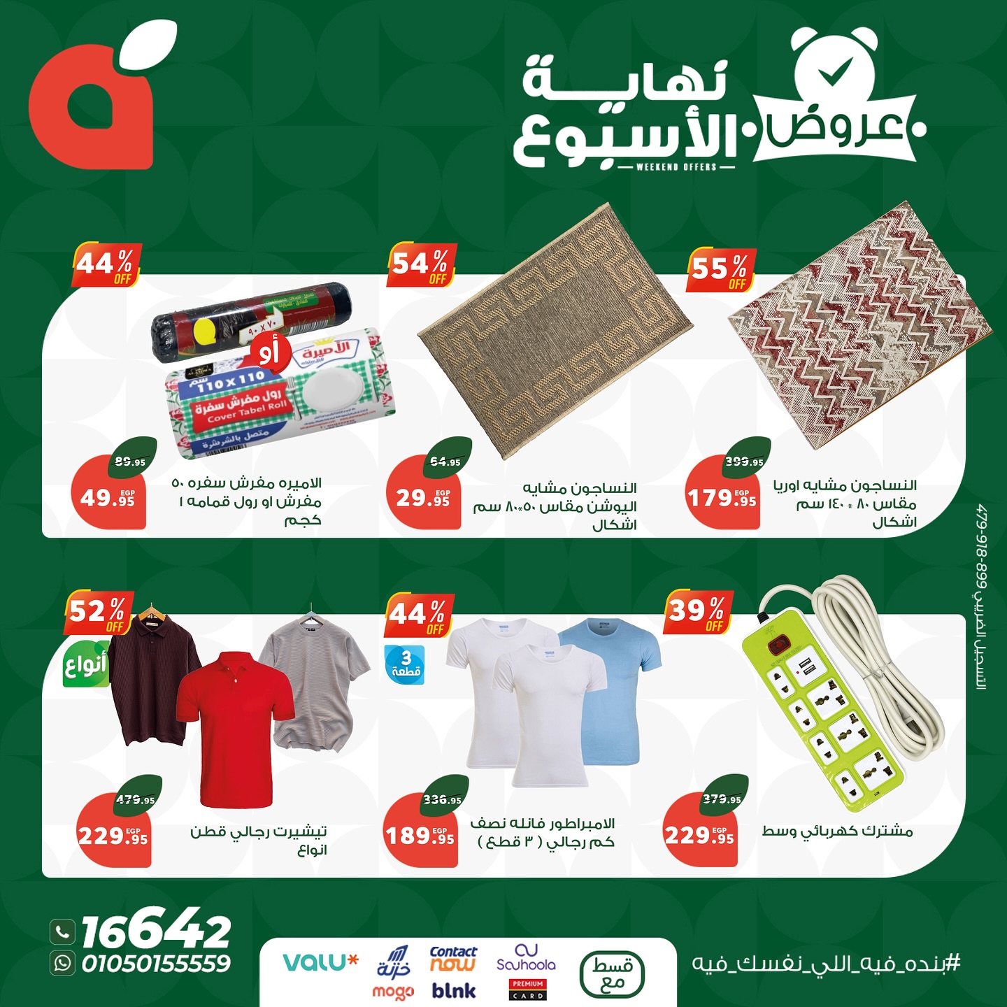 panda offers from 27aug to 3aug 2025 عروض بنده من 27 أغسطس حتى 3 أغسطس 2025 صفحة رقم 14